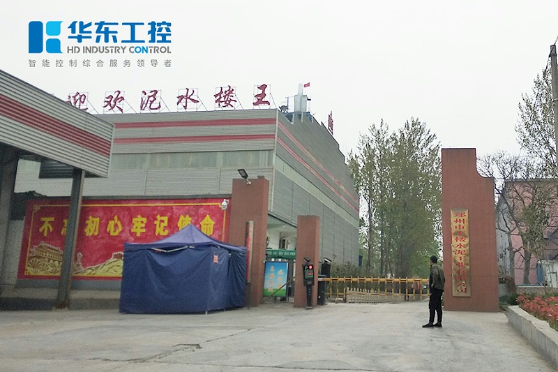 王樓水泥