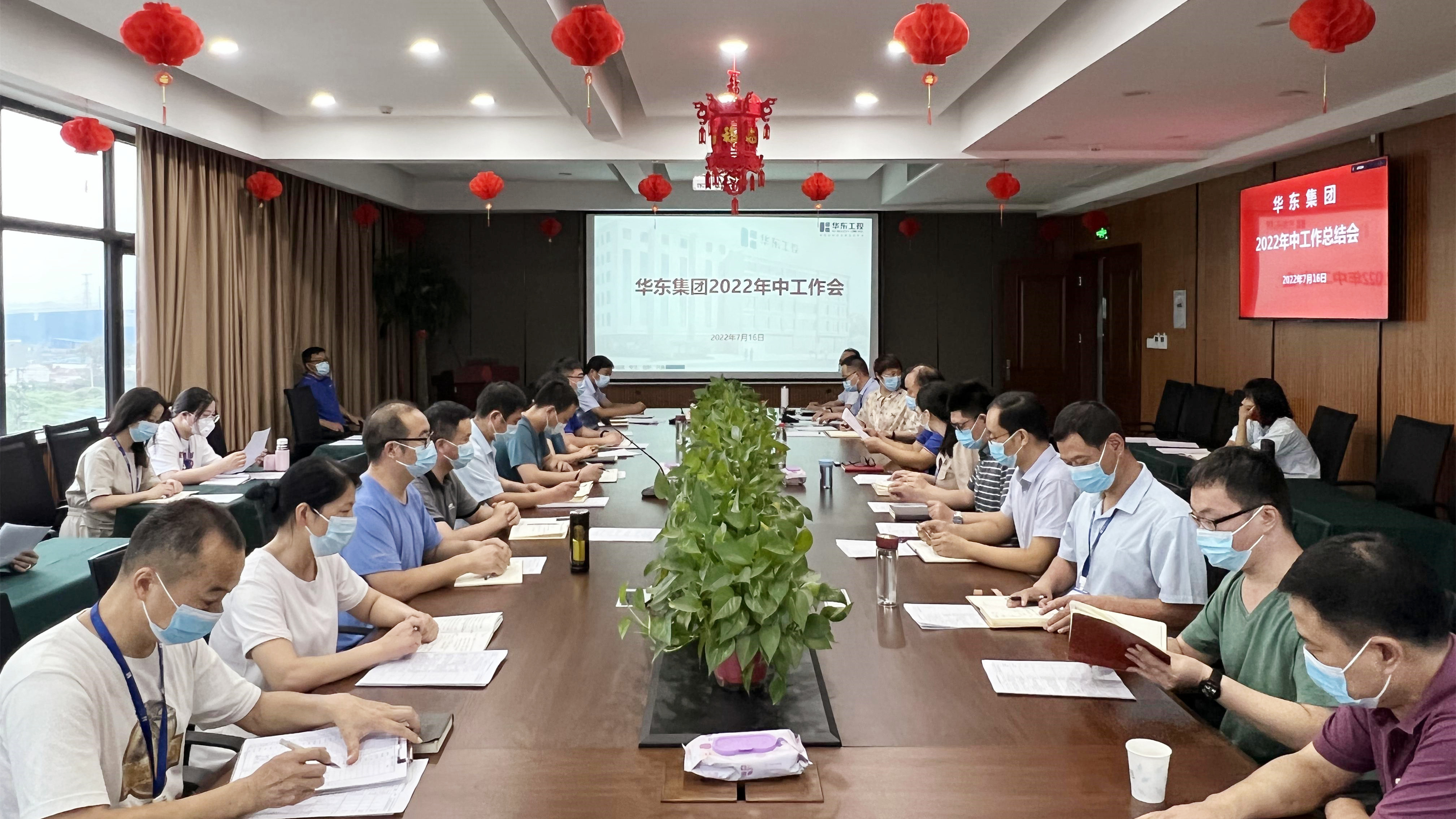 華東工控2022年中總結(jié)會(huì)議