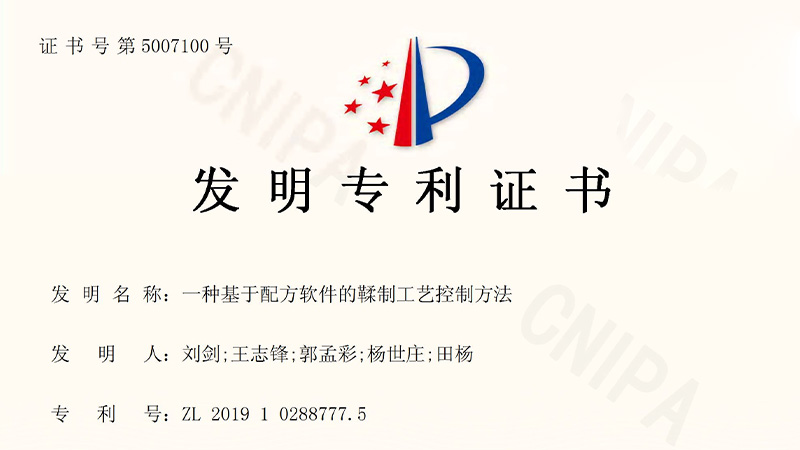 華東工控“一種基于配方軟件的鞣制工藝控制方法”喜獲發(fā)明專(zhuān)利