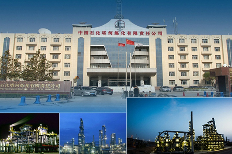 中國(guó)石油化工股份有限公司塔河分公司