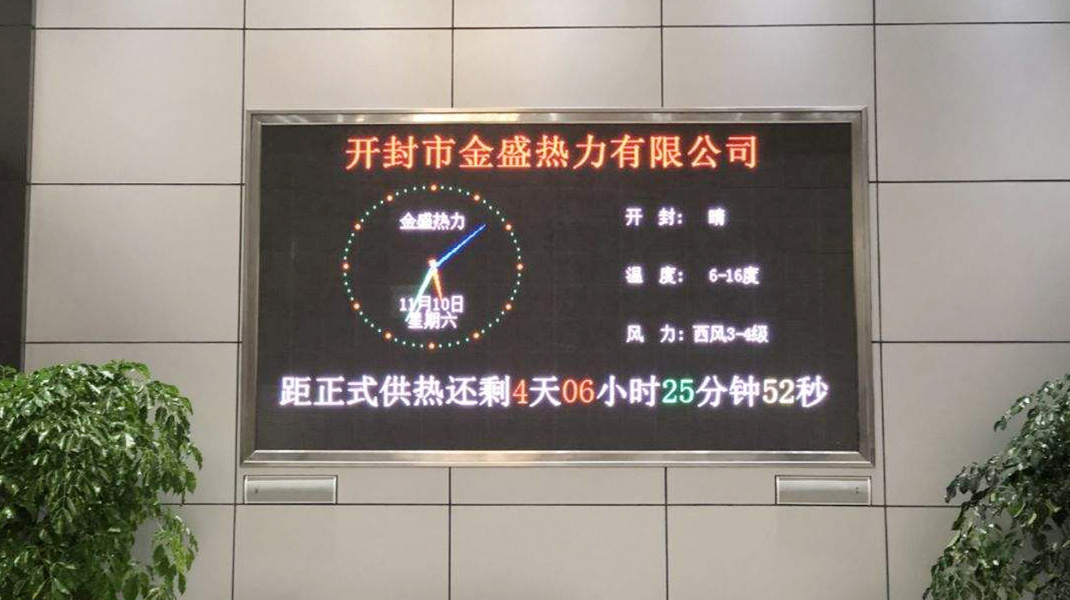 開(kāi)封市金盛熱力有限公司鍋爐引風(fēng)機(jī)、鼓風(fēng)機(jī)變頻控制系統(tǒng)