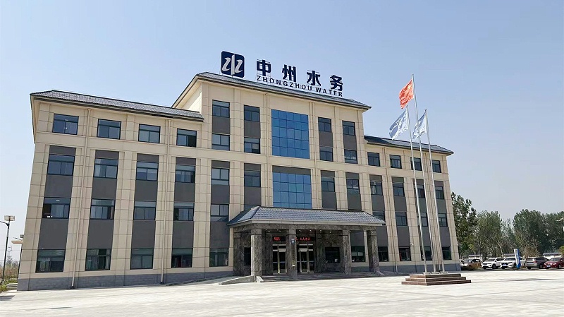 范縣水廠