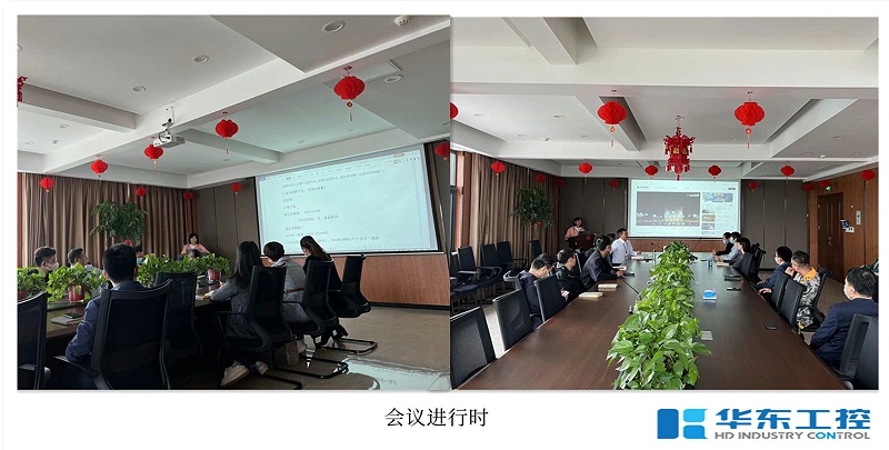 會(huì)議中