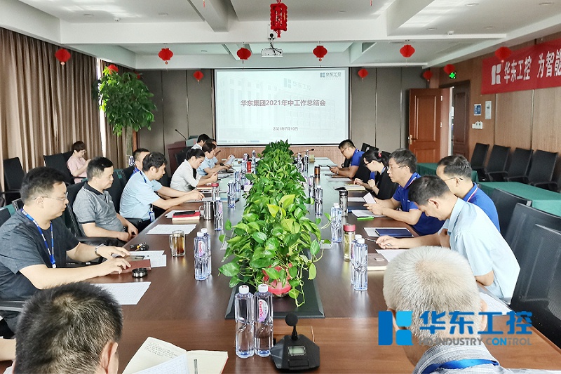 會議現(xiàn)場