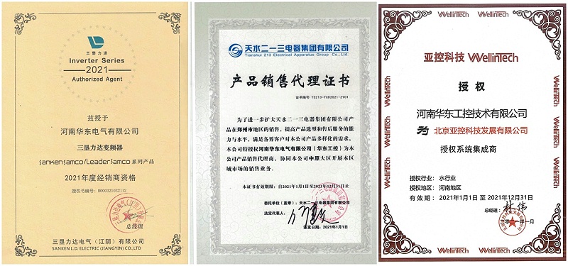 授權(quán)證書