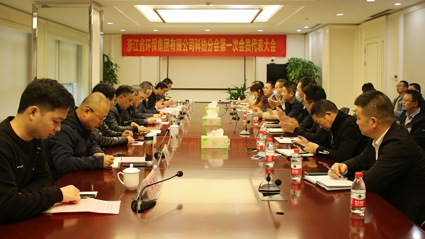 科協成立.jpg