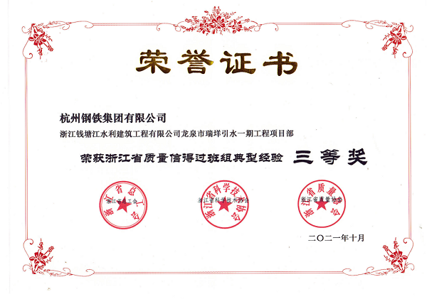 榮譽證書.png