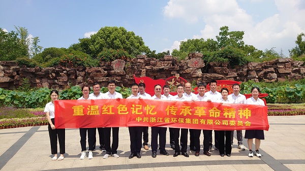 0801環保集團黨委開展主題黨日活動暨中心組學習擴大會議.jpg