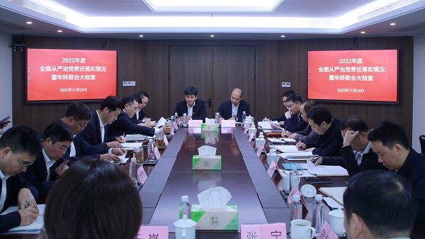 1124杭鋼集團黨委委員、副總經理、總會計師吳東明帶隊來環保集團開展2022年度全面從嚴治黨責任落實情況暨年終聯合大檢查2.jpg